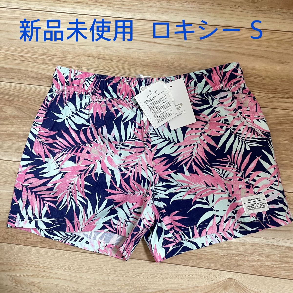 新品未使用 タグ付 ロキシー ラッシュパンツ サーフパンツ スイミングパンツ 水着 ROXY S