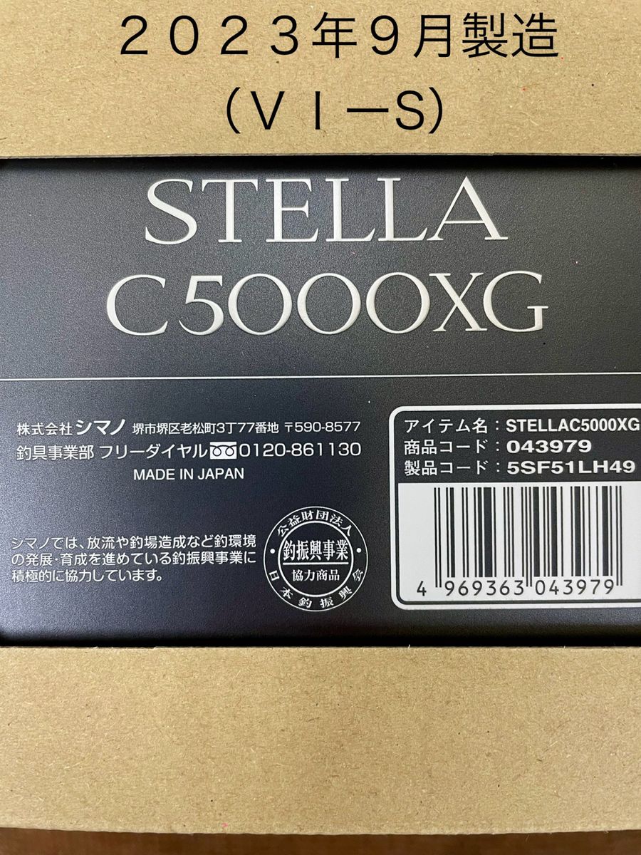 22ステラC5000XG(VI-S)2023年9月製造|Yahoo!フリマ(旧 22ステラC5000XG(VI-S)2023年9月製造|Yahoo!フリマ(旧