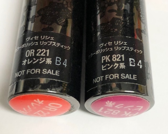 6 ヴィセ カラーポリッシュ リップスティック PK821 OR221 口紅 中古_画像5