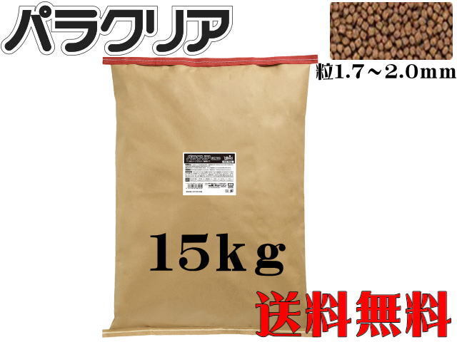 【送料無料】キョーリン パラクリア 浮上SS 15ｋｇ 錦鯉の餌 錦鯉　管理140_画像1