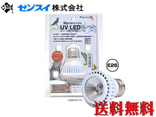 [ free shipping ]zen acid micro UV LED E26 white exchange lamp ultra-violet rays LED light a little over UVB small size ultra-violet rays LED control 60
