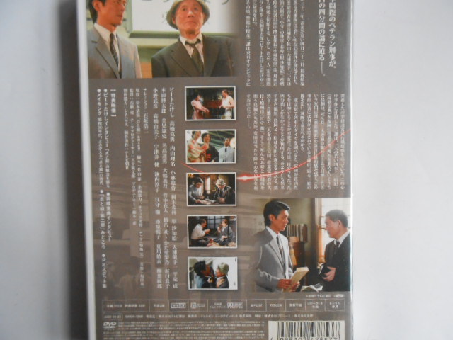 ■送料無料◆[ビートたけし/松本清張★点と線(2枚組)]◆特典映像付★映像化不可能と言われた松本清張の最高傑作／初のテレビドラマ化■_画像3