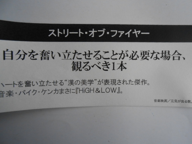 ■送料無料◆[ストリート・オブ・ファイヤー]◆ヴァイオレンス・アクション/ウォルター・ヒル監督/マイケル・パレ, ダイアン・レイン■_画像4