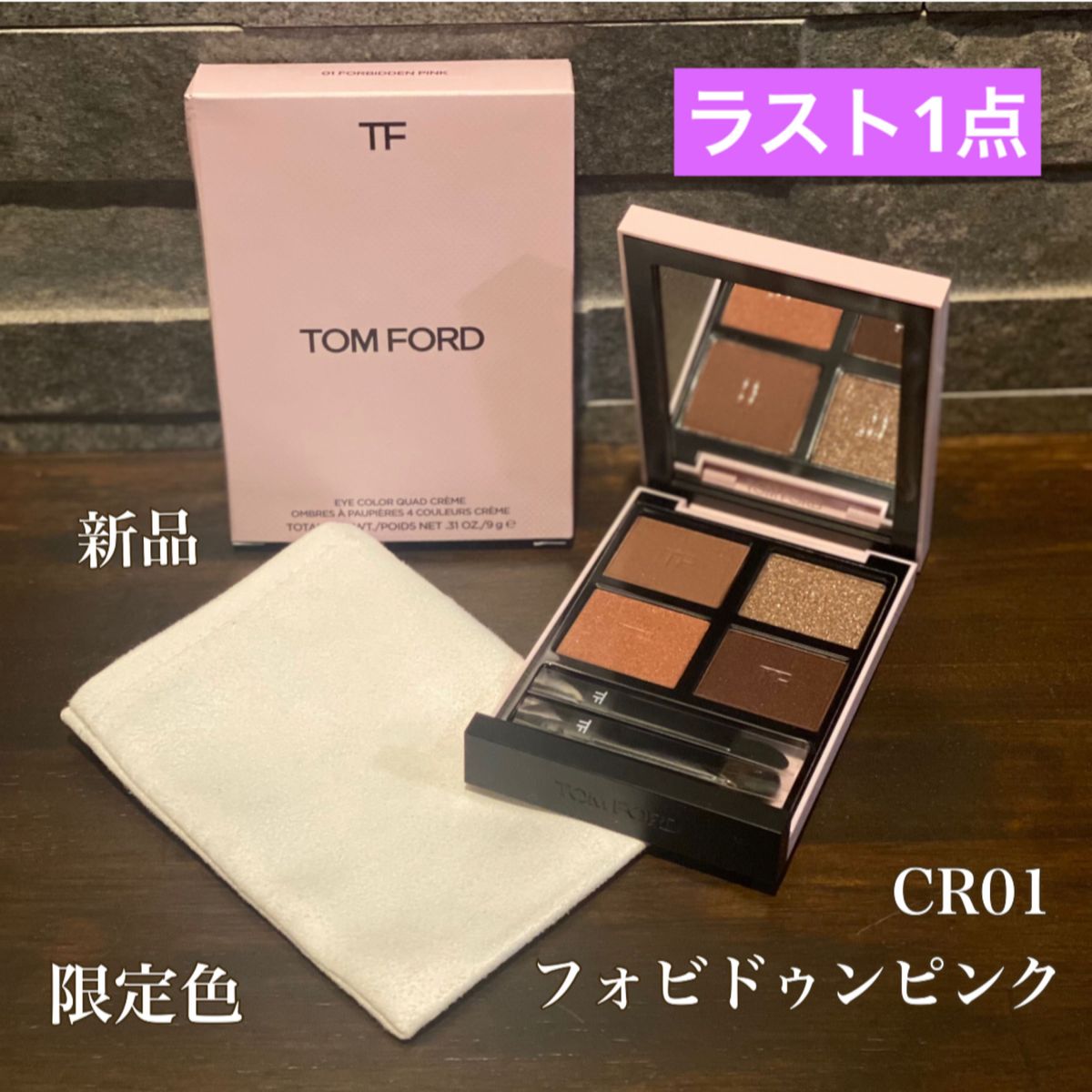 トムフォード アイシャドウ 限定色 フォビドゥンピンク|Yahoo トムフォード アイシャドウ 限定色 フォビドゥンピンク|Yahoo