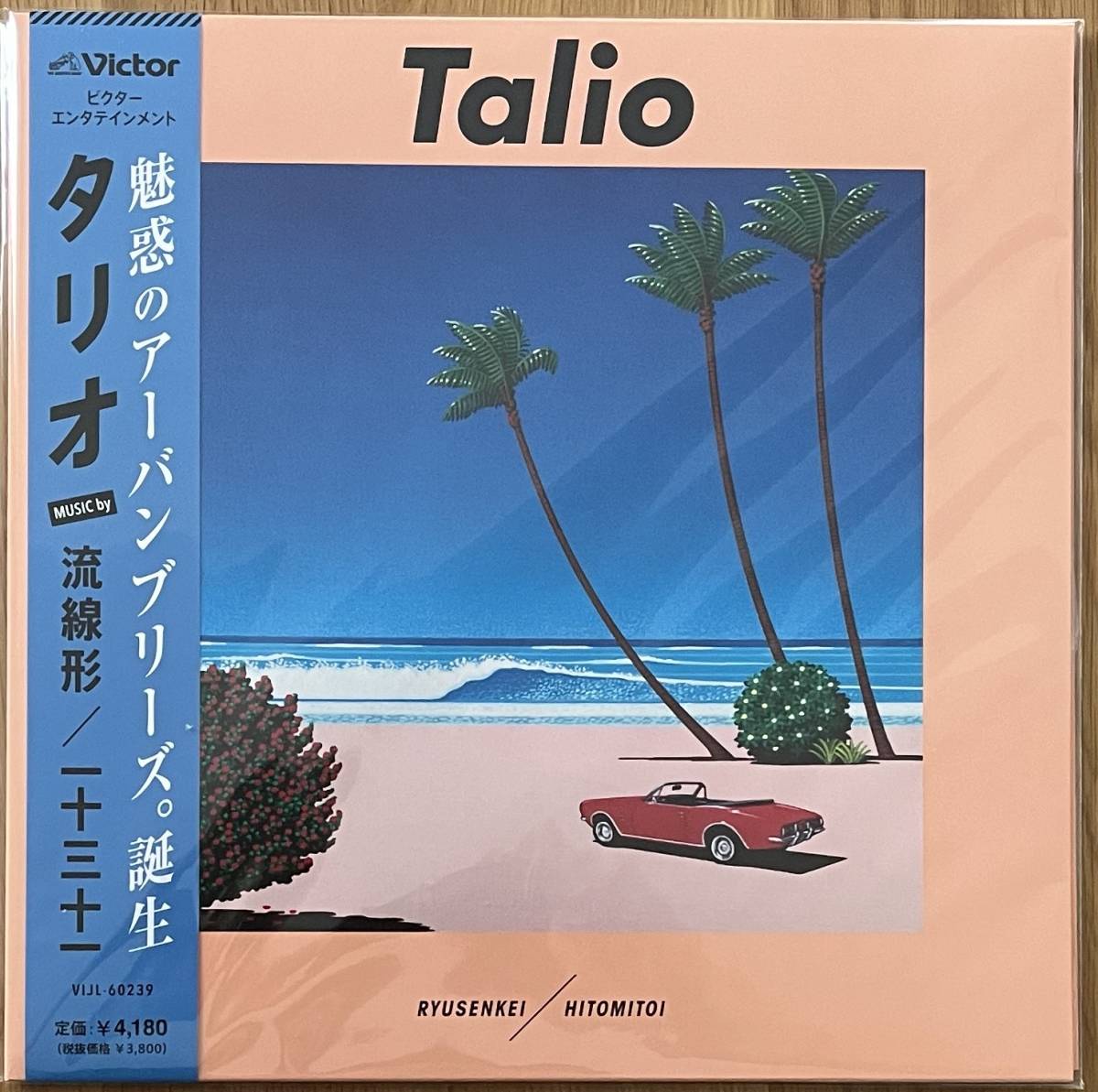 新品未使用！ 流線形 / 一十三十一 - Talio LP