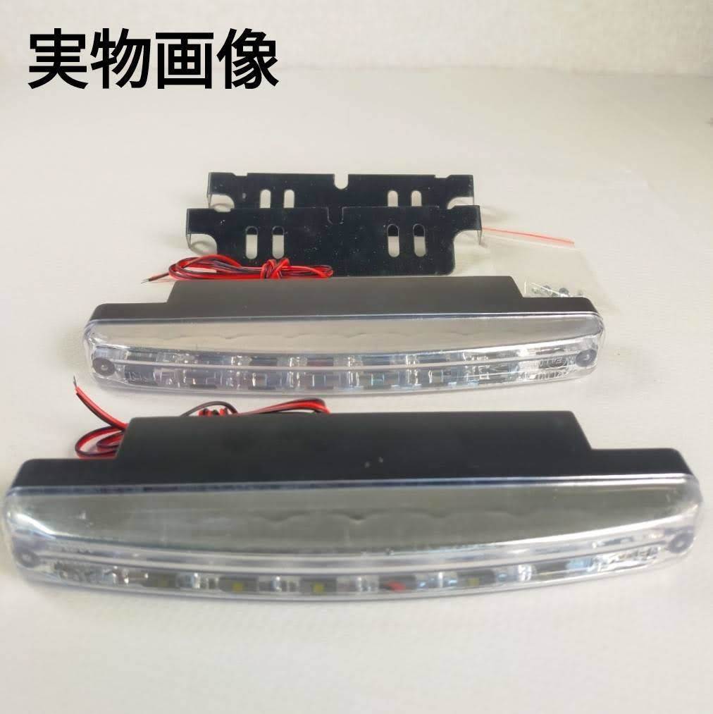 デイライト LED 高輝度 ホワイト 左右セット 16発 8連 12V 2個 フォグランプ 防水 薄型 防塵 2本セット 取り付け ステー ライト 車 汎用_画像7