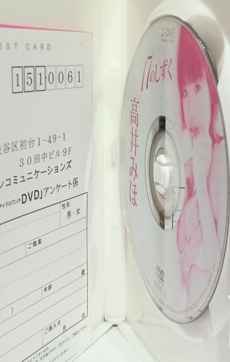 高井みほ 中古DVD『17のしずく』グラビアアイドル たかいみほ_画像3