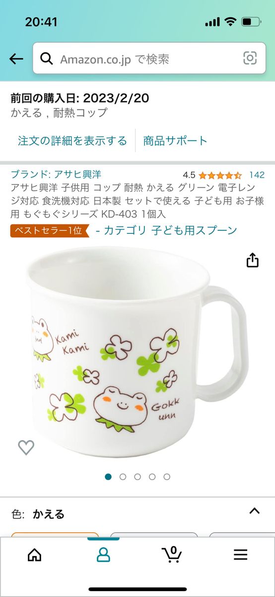 【中古7点】お得すぎるまとめ売り アンパンマン哺乳瓶、くまのにぎにぎ、食器セット