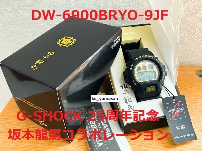 未使用 DW-6900BRYO-9JF 坂本龍馬 コラボレーション G-SHOCK 25 未使用 DW-6900BRYO-9JF 坂本龍馬 コラボレーション G-SHOCK 25