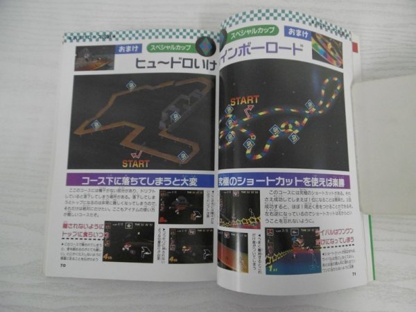 [G09-07239] Mario Cart 64.. guidebook 1997 year 2 month 5 day the first version no. 1. issue tea two publish NINTENDO64