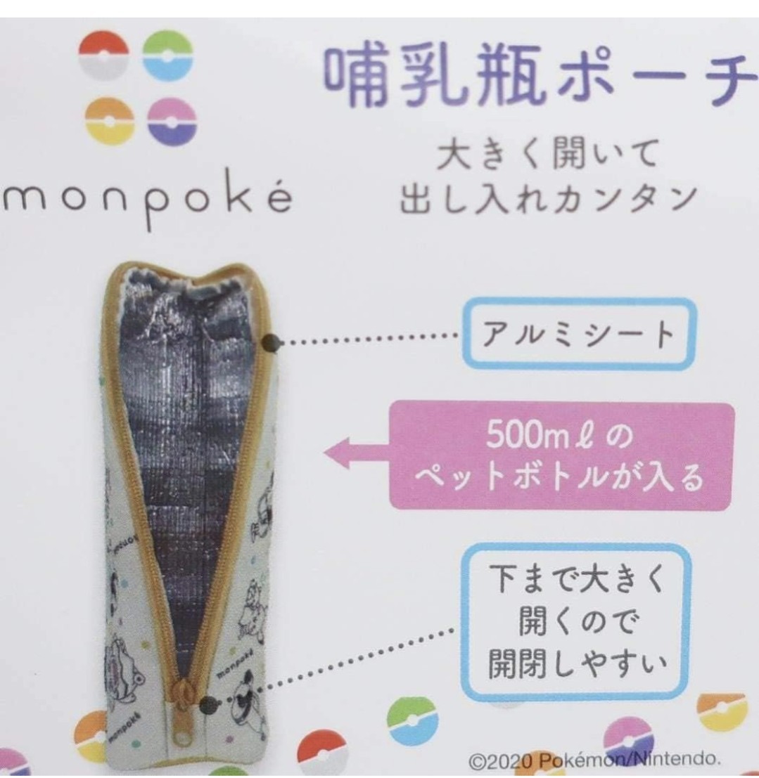 510h3109　哺乳瓶ポーチ monpoke モンポケ フルーツ MNPK-008_画像9