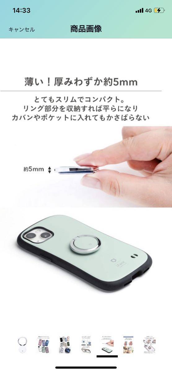 511t0343☆ iFace スマホリング 薄型 iPhone/Android対応 360度回転 フラットタイプ (マットホワイト)_画像6