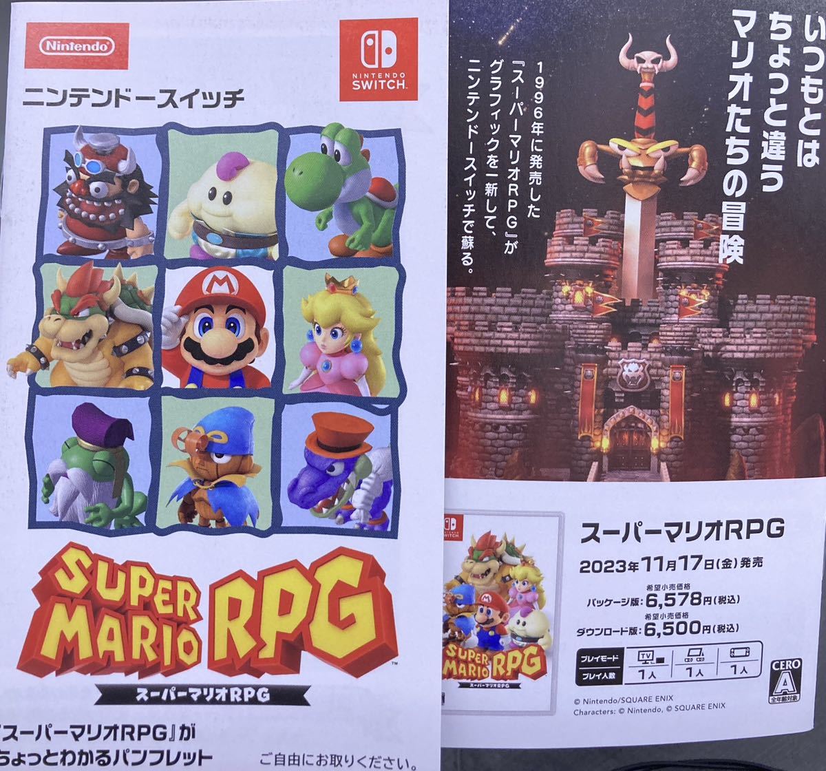 当時のスーパーファミコン 取扱説明書を再現した スーパーマリオ 当時のスーパーファミコン 取扱説明書を再現した スーパーマリオ
