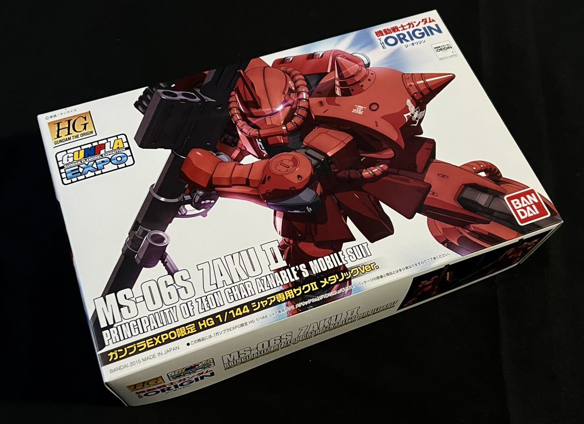 お気に入りの ガンプラEXPO限定HG1/144シャア専用ザクII メタリックVer