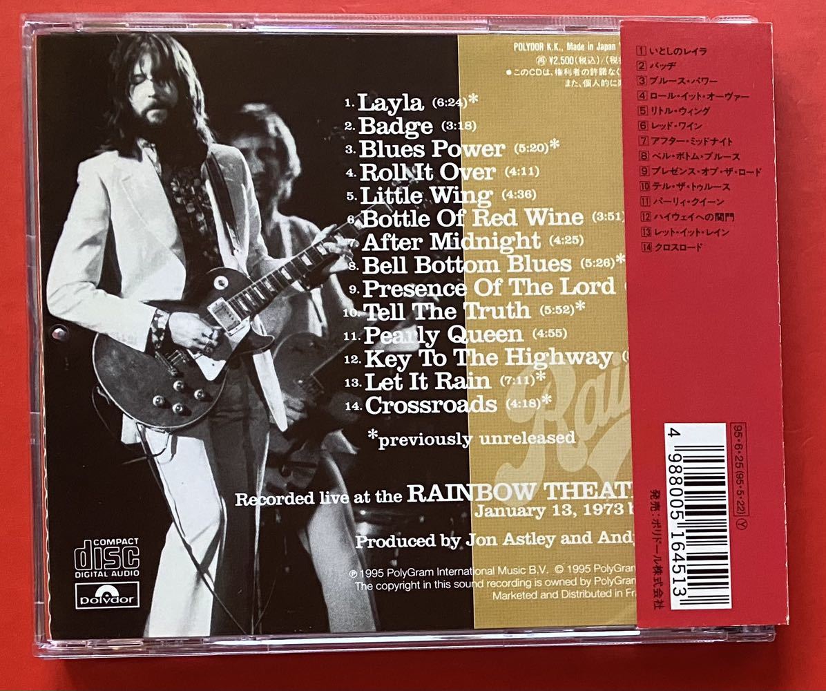 【CD】エリック・クラプトン「RAINBOW CONCERT +8」ERIC CLAPTON 国内盤 ボーナストラックあり [10300169]_画像2