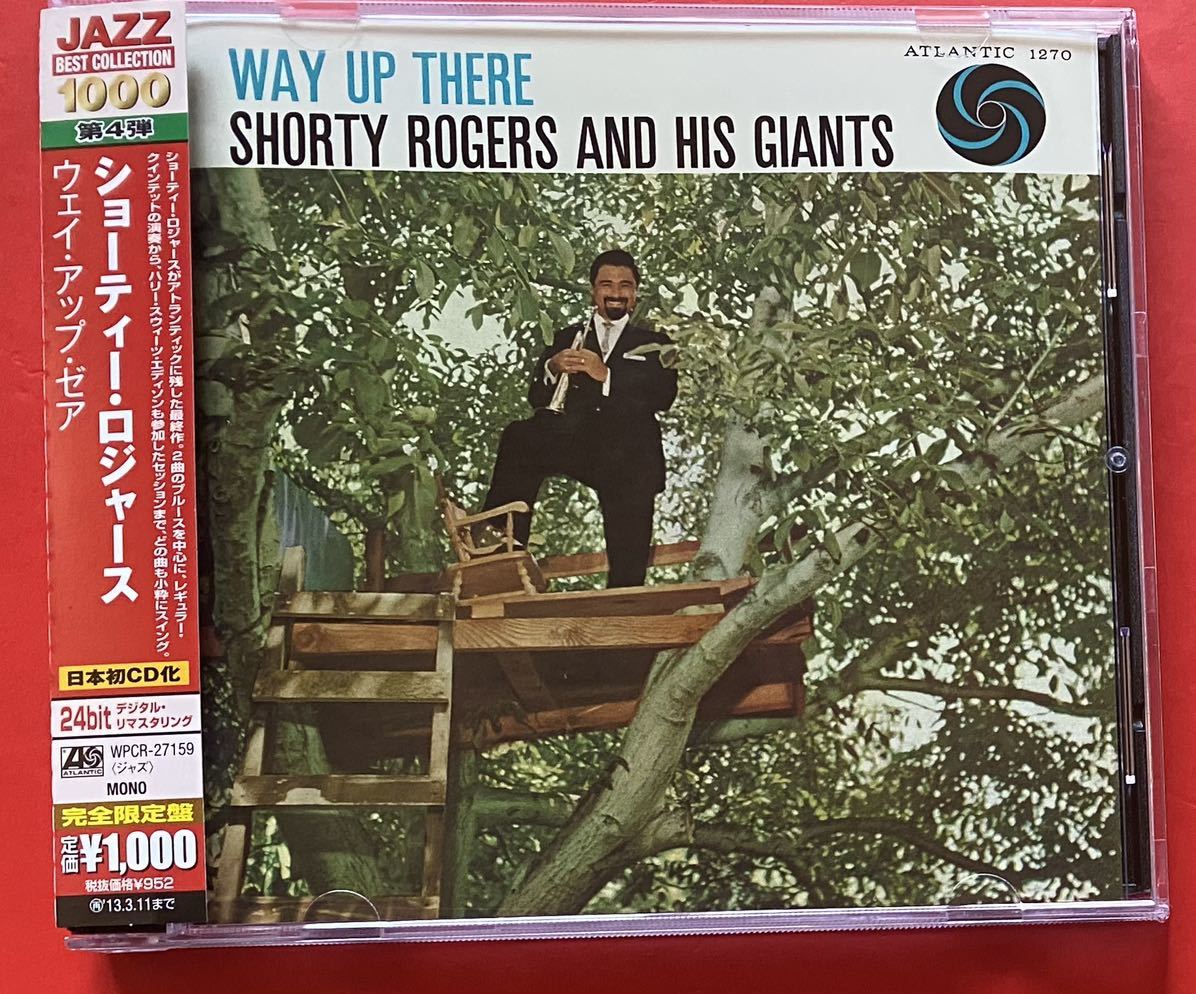 【美品CD】ショーティー・ロジャース「WAY UP THERE」SHORTY ROGERS AND HIS GIANTS 国内盤 [09250352]_画像1