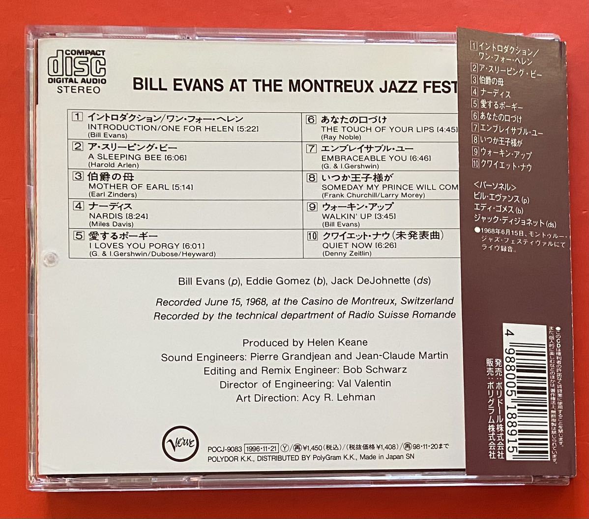 【CD】ビル・エヴァンス「At the Montreux Jazz Festival +1」Bill Evans 国内盤 ボーナストラックあり 盤面良好 [08120181]_画像2