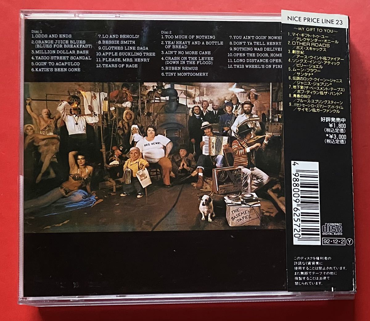 【2CD】ボブ・ディラン & ザ・バンド「THE BASEMENT TAPES / 地下室」BOB DYLAN & THE BAND 国内盤 盤面良好 [09020052]_画像2