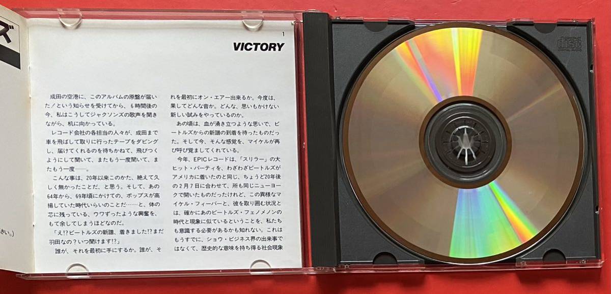 【CD】ジャクソンズ「VICTORY」JACKSONS 国内盤 盤面良好 [09250203]_画像4