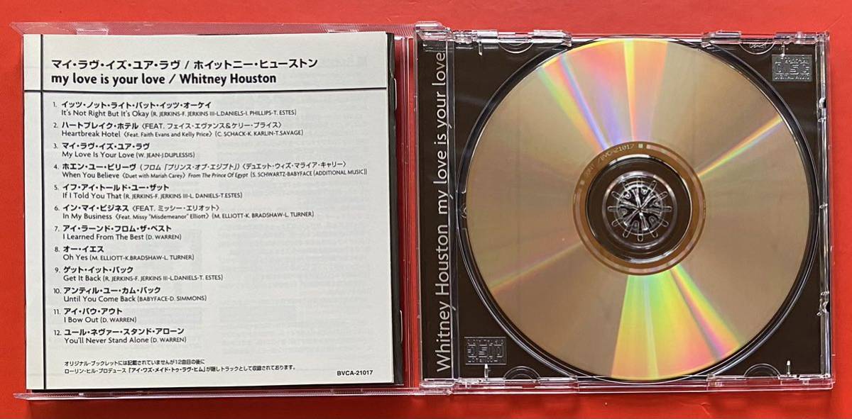 [CD] ho i Tony *hyu- камень [MY LOVE IS YOUR LOVE]WHITNEY HOUSTON записано в Японии запись поверхность хороший [07180030]