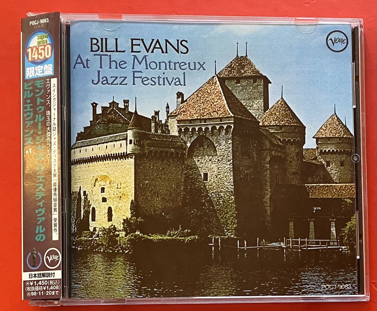 【CD】ビル・エヴァンス「At the Montreux Jazz Festival +1」Bill Evans 国内盤 ボーナストラックあり 盤面良好 [08120181]_画像1