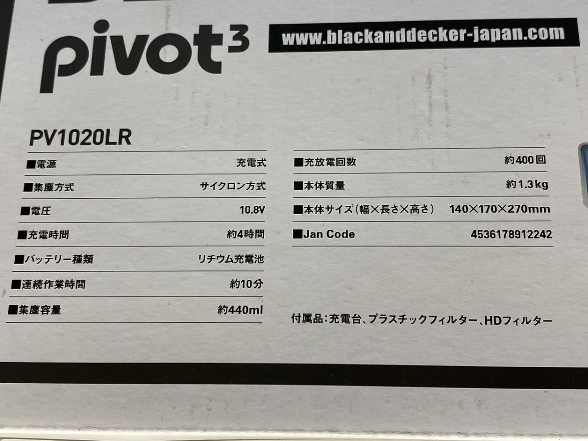 ★☆J107　BLACK＋DECKER　コードレスクリーナー　Pivot3　未使用☆★_画像2