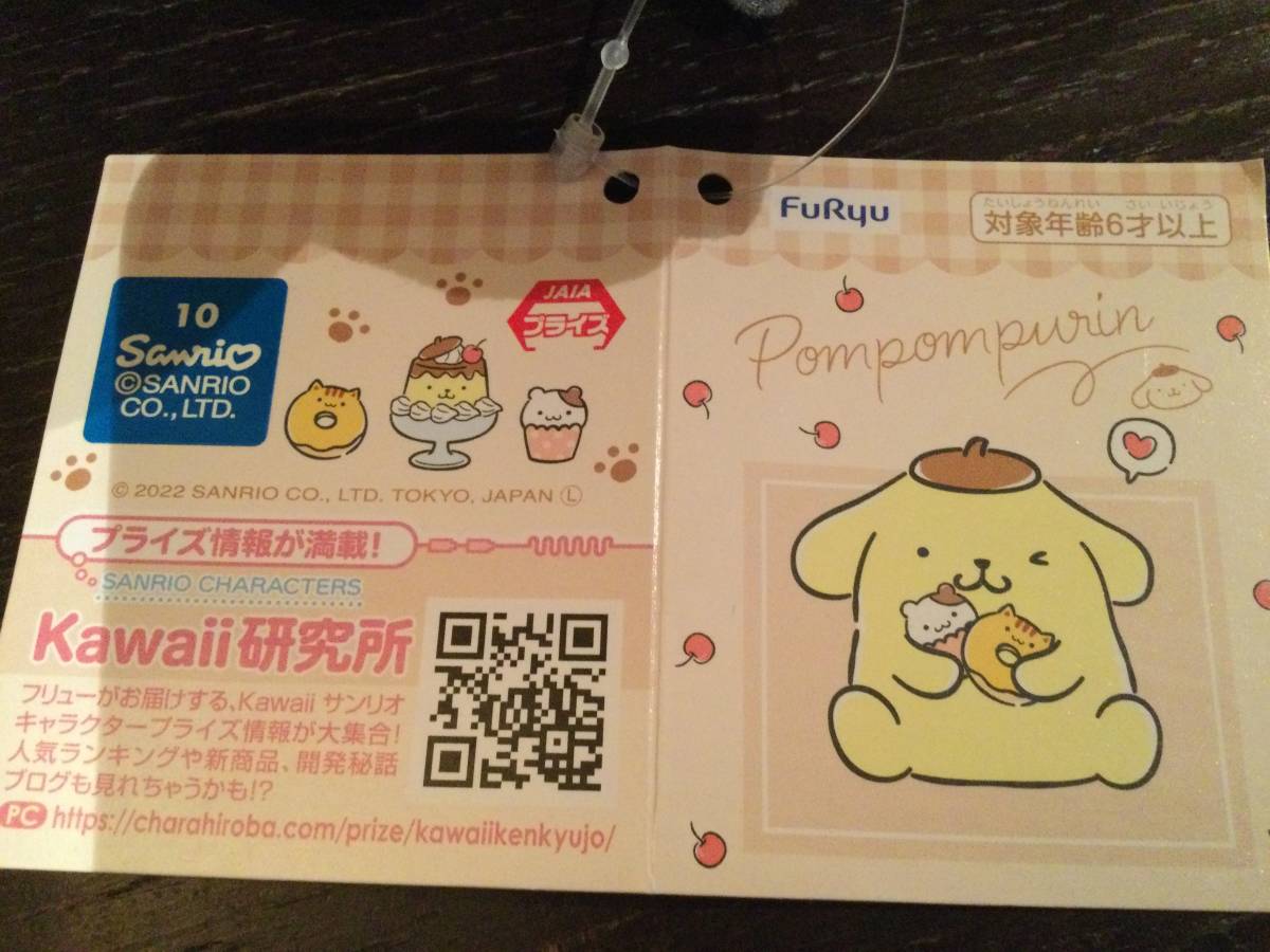 SANRIO ポムポムプリン RPG風ぬいぐるみ 2個セット サンリオ FuRyu Pompompurin 騎士 プライズ 新品 未使用 同梱可-2_画像7