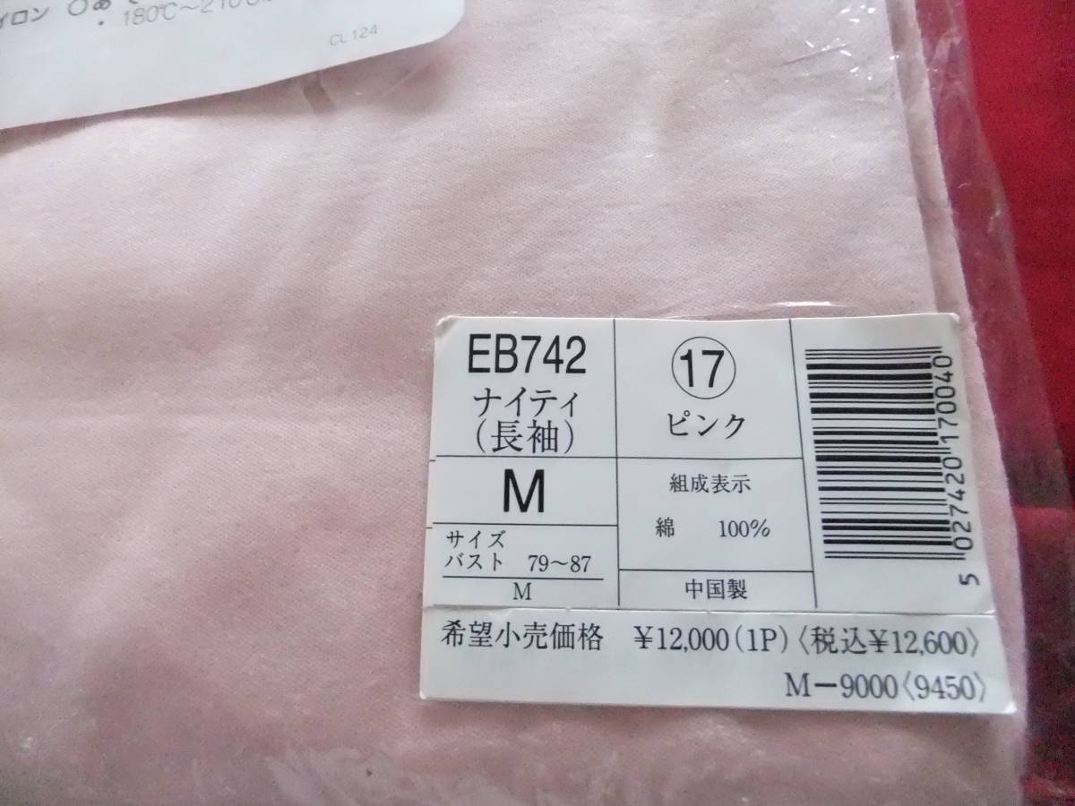 1日元開始！ [新文章] Charle Naity（長袖）M Pink EB 742定價12000日元 原文:１円スタート！【新品】シャルレ ナイティ（長袖）Ｍ ピンク ＥＢ７４２ 定価12000円