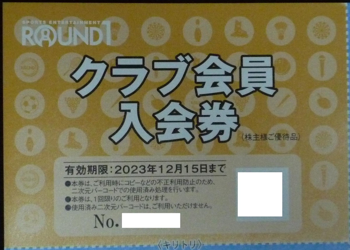 即日発送 在庫5セット有☆ラウンドワン株主優待券2500円分+クラブ会員入会券+ボウリング教室優待券 割引券 ポイント消化 PayPay 格安 即決_画像4