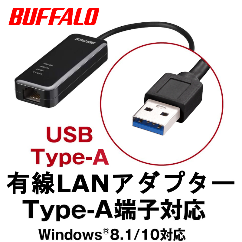 ★★送料無料★★美品 BUFFALO 有線LANアダプター LUA4-U3-AGTE-BK 黒[Giga Type-A USB3.0対応 LANポートのないゲーム機やパソコンに]の画像1