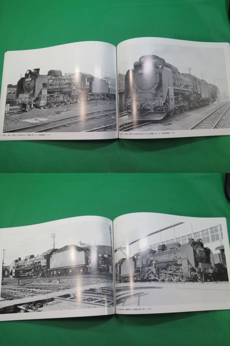 書籍　蒸気機関車写真集　機関区と機関車　34　中国地方のD51　 美品_画像9