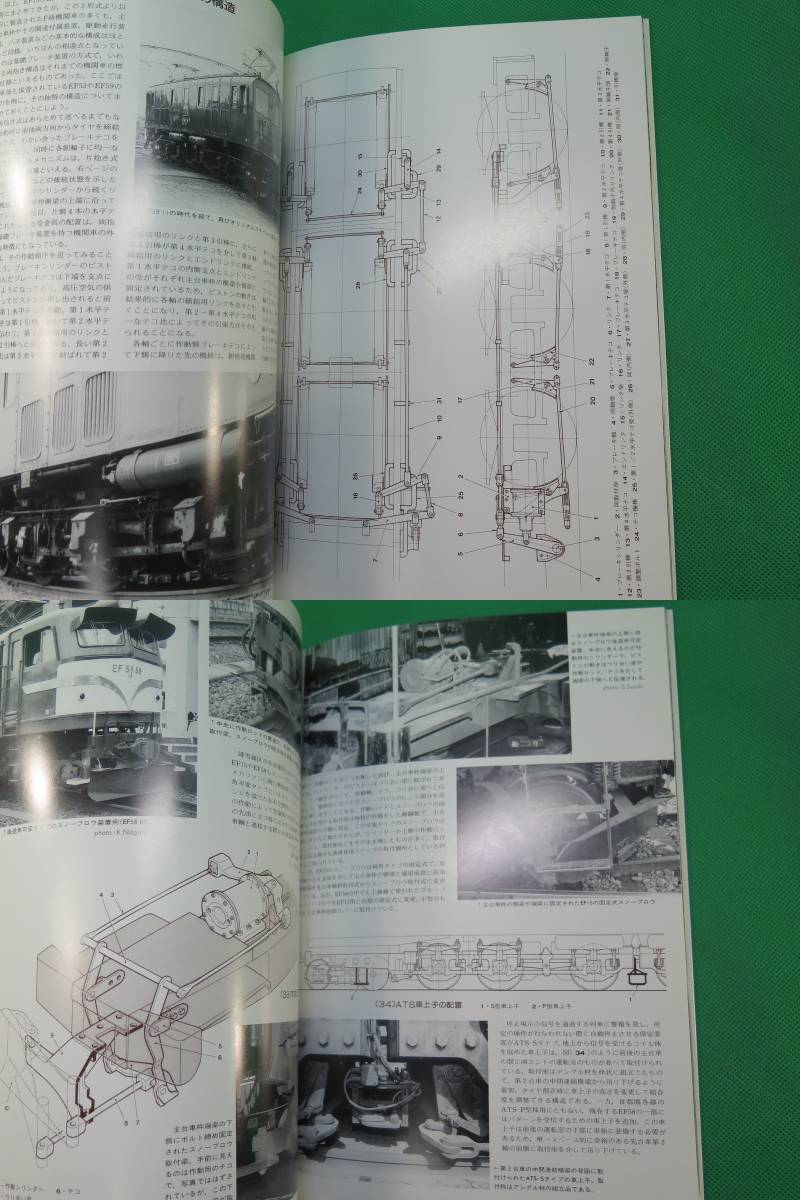 書籍　旧型電機の下まわり　EF15/58/53/55の台車構造　美品　_画像7