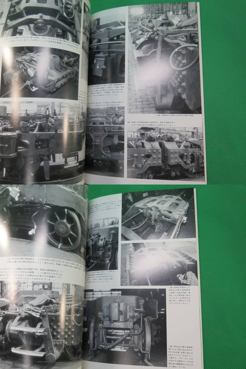 書籍　旧型電機の下まわり　EF15/58/53/55の台車構造　美品　_画像5