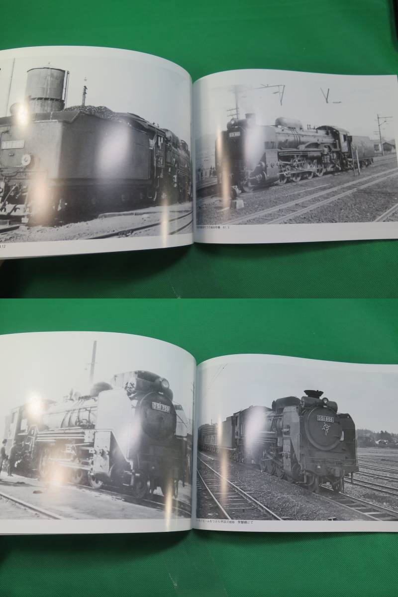 書籍　蒸気機関車写真集　機関区と機関車　26　D・E型編　美品　_画像7