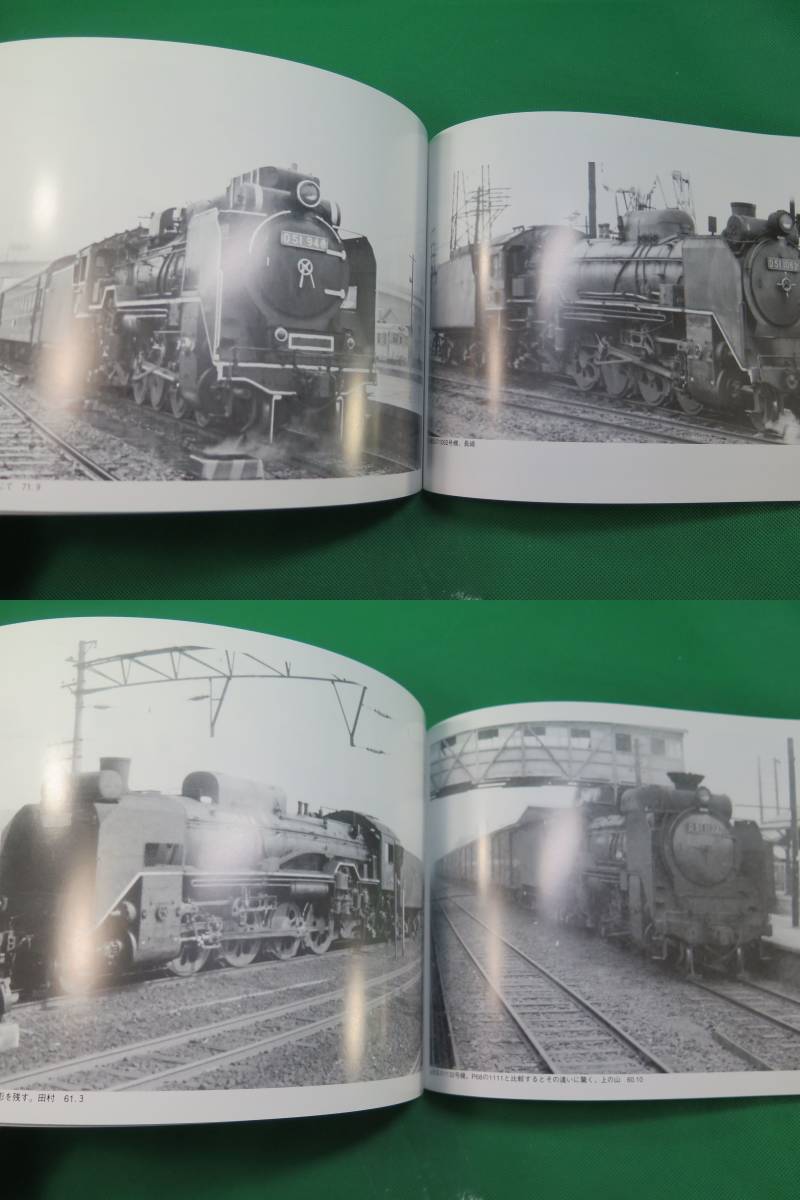 書籍　蒸気機関車写真集　機関区と機関車　26　D・E型編　美品　_画像6