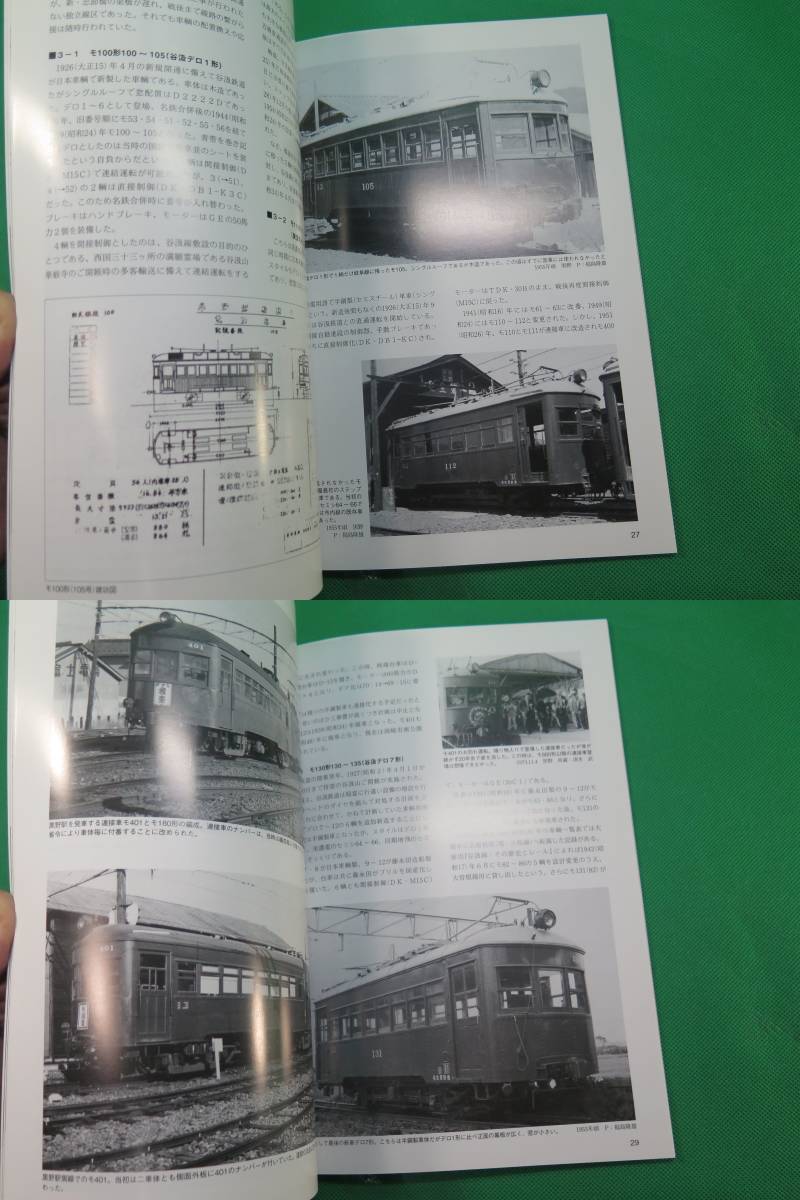 書籍　RM LIBRARY　129と130(名鉄岐阜線の電車)　上下　2冊　美品_画像6
