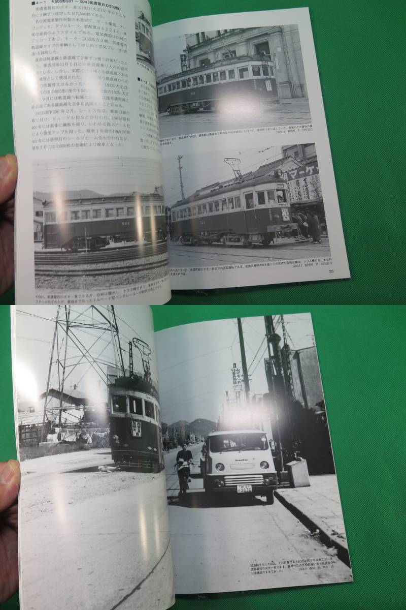 書籍　RM LIBRARY　129と130(名鉄岐阜線の電車)　上下　2冊　美品_画像5