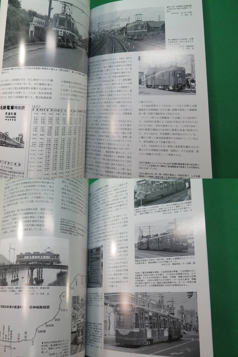書籍　RM LIBRARY　129と130(名鉄岐阜線の電車)　上下　2冊　美品_画像9