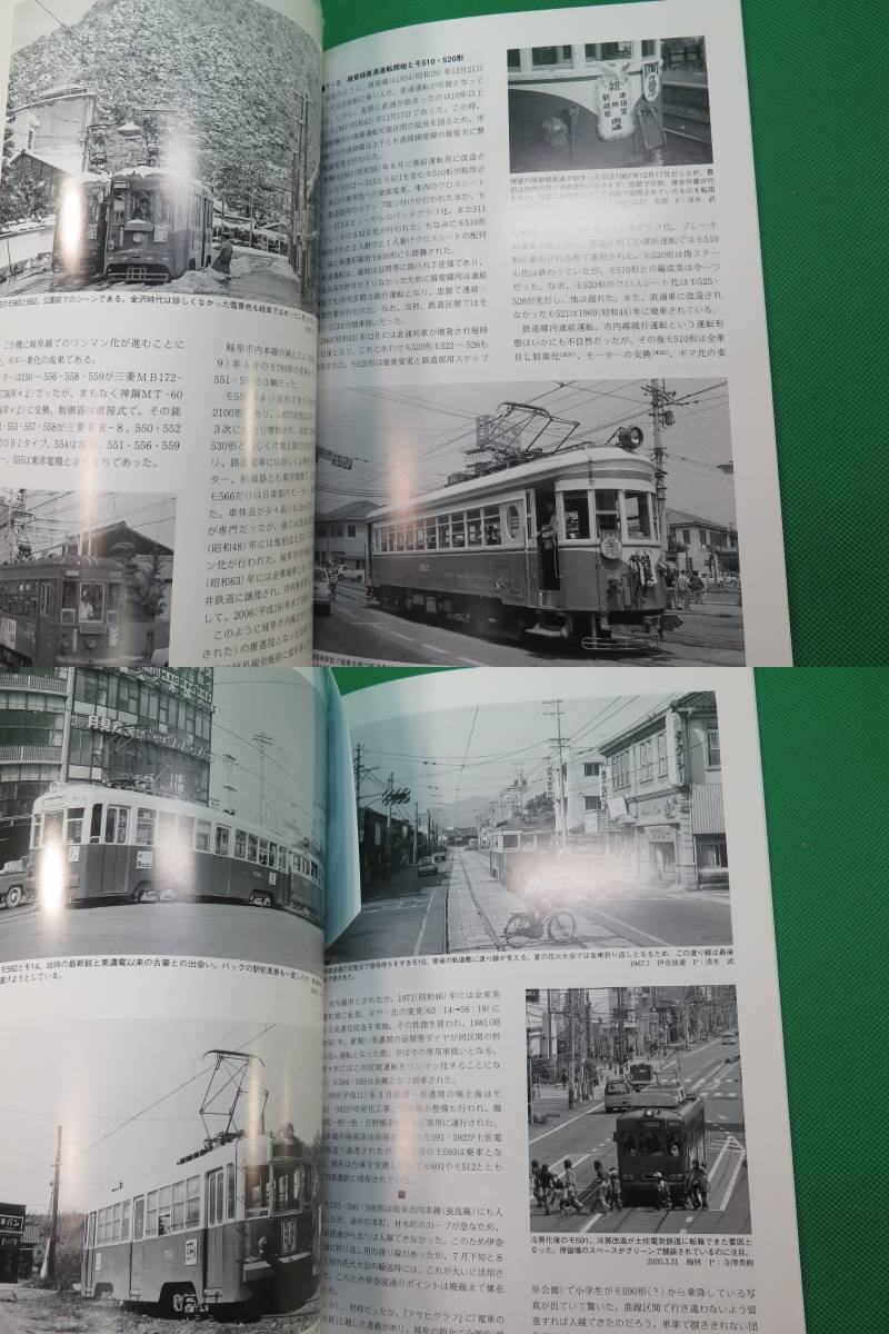 書籍　RM LIBRARY　129と130(名鉄岐阜線の電車)　上下　2冊　美品_画像10