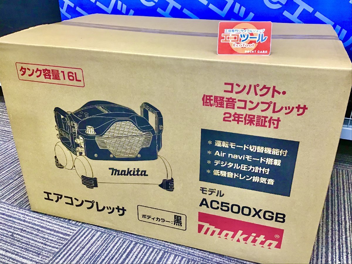 【領収書発行可】☆Makita/マキタ エアコンプレッサ AC500XGB [ITX9QBX42SJS]