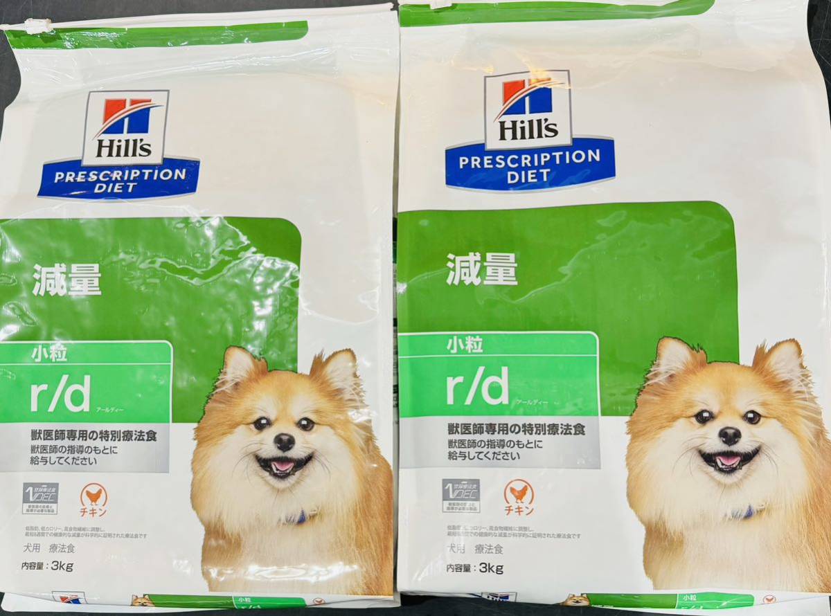 送料無料 ヒルズ 犬用 r/d 小粒 減量 3kg×2袋 ドライフード 食事療法食 プリスクリプション・ダイエット