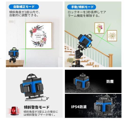 16 line green Laser ... vessel / spirit level / level gauge . soup vessel / measuring instrument /... machine //4D/ automatic correction function / high luminance high precision /1.2m three with legs 