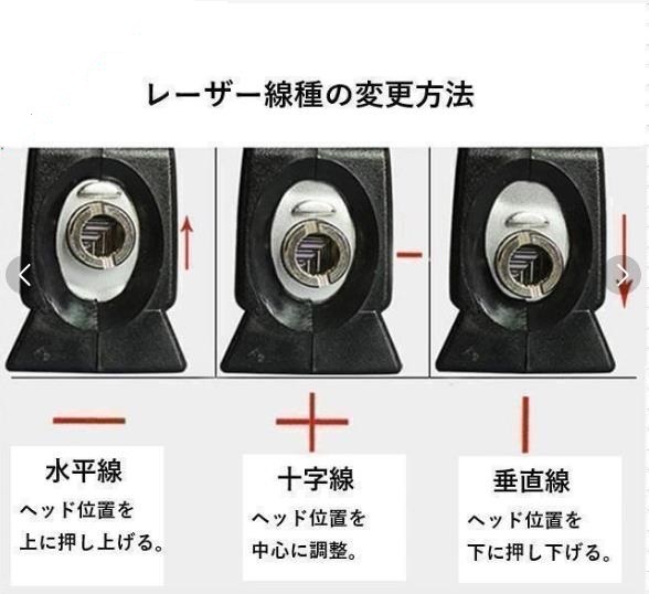 レーザーレベル 水平器/墨出し機/巻尺/墨出し器水準器/垂直/墨出し/測定器//スケール /水平/メジャー /　三脚付き_画像7