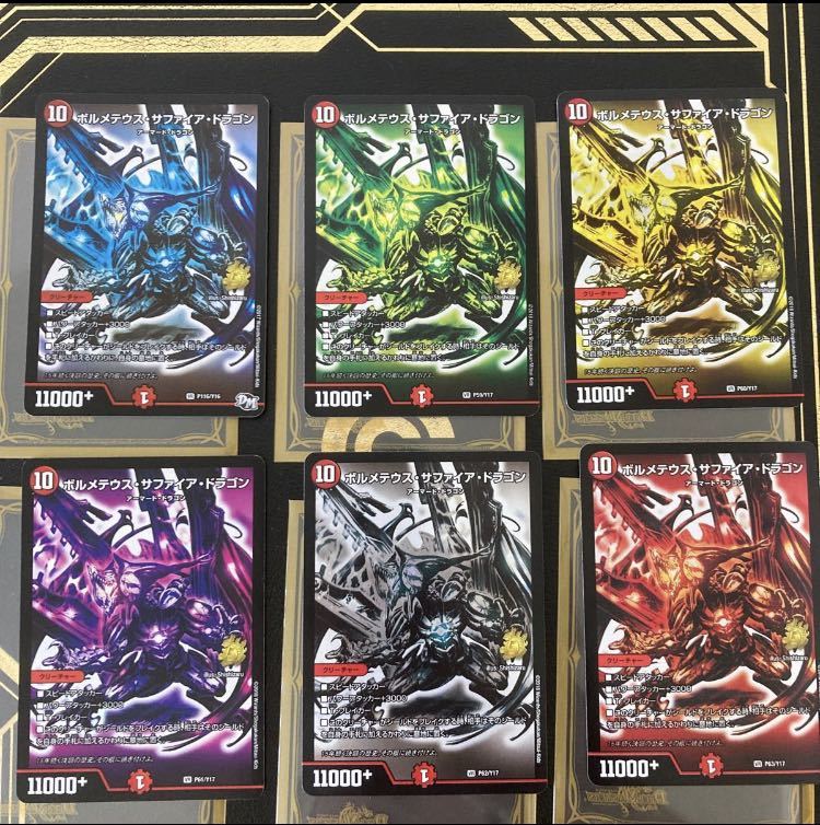 PSA 10】 デュエルマスターズ ドルマゲドンx PSA10 5連番 PSA 10】 デュエルマスターズ ドルマゲドンx PSA10 5連番