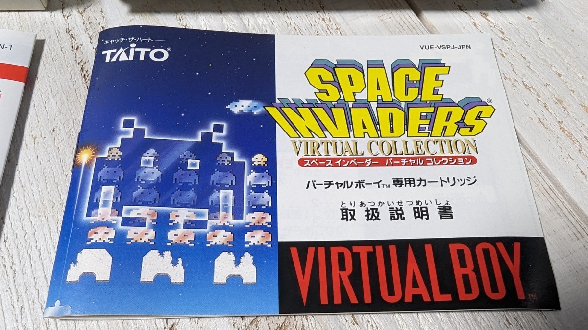 スペースインベーダー バーチャルコレクション バーチャルボーイ