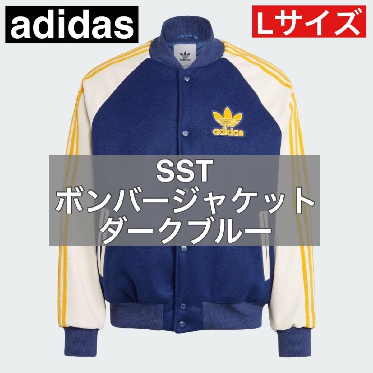 ⑥ adidas アディダス SST ボンバージャケット ダークブルー SST ⑥ adidas アディダス SST ボンバージャケット ダークブルー SST