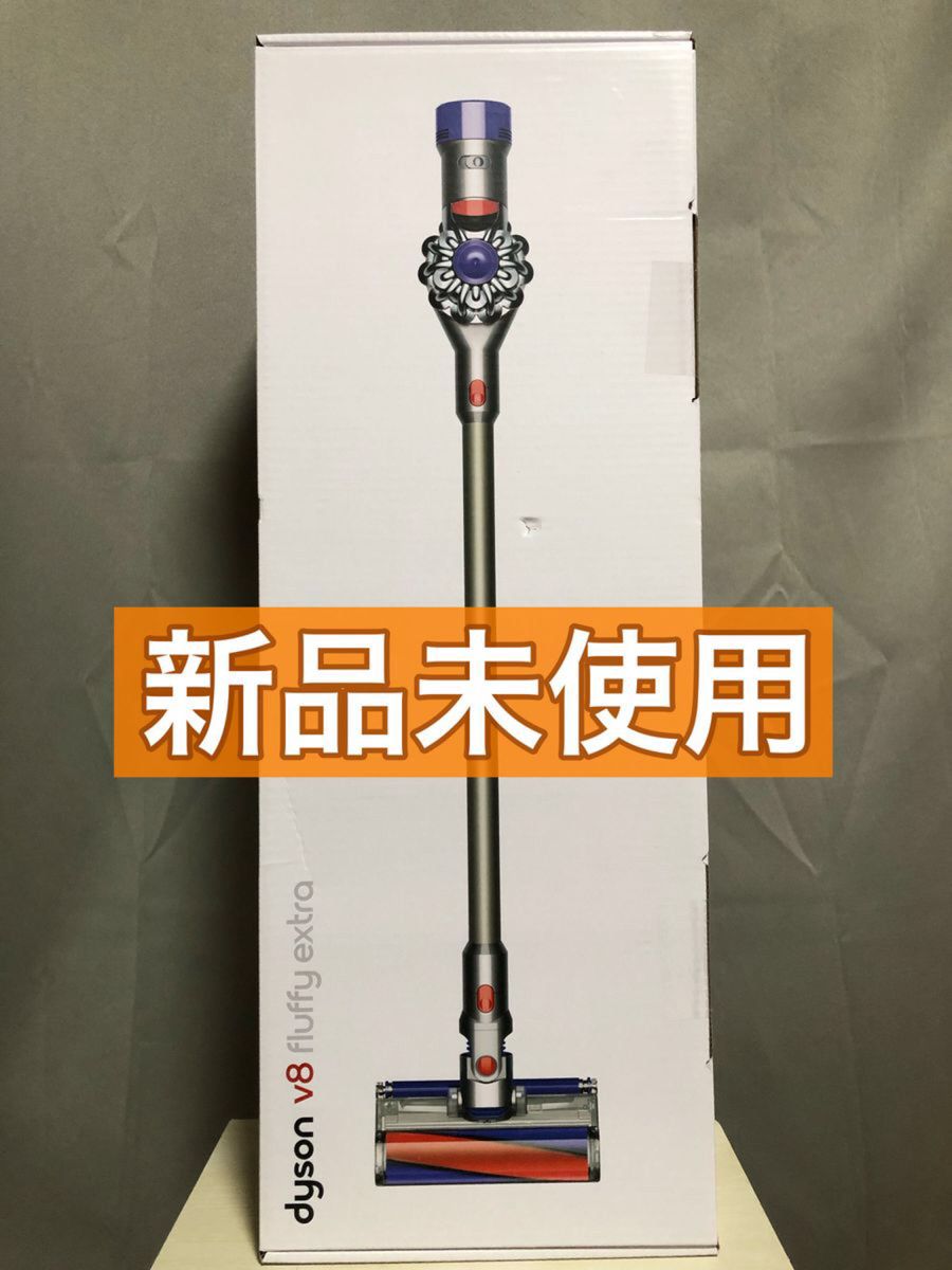 Dyson V8 Fluffy Extra 新品未使用|Yahoo!フリマ(旧PayPayフリマ)