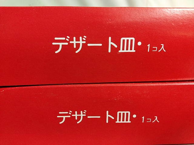 送料無料　ガラスのデザート皿2枚_画像9