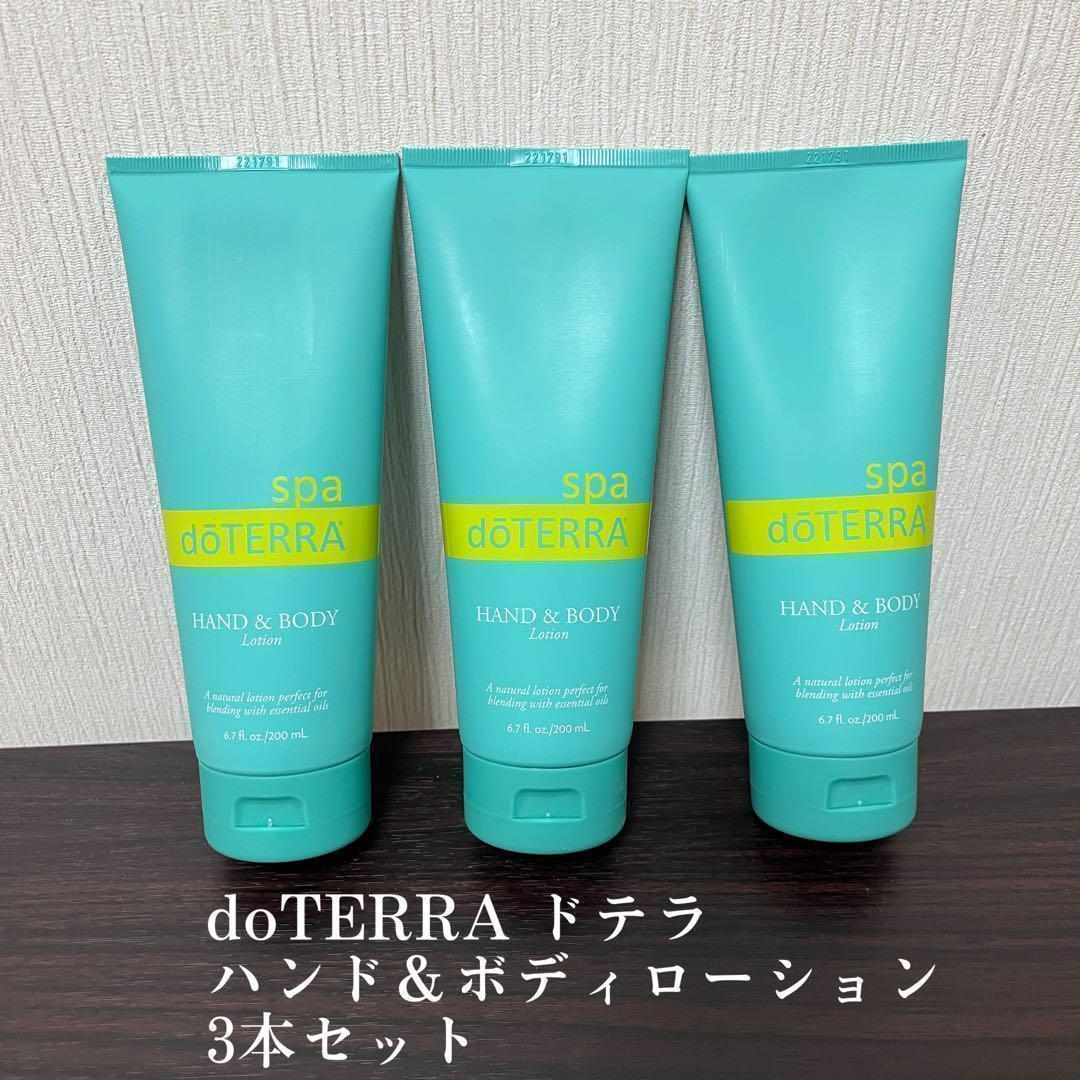 doTERRA ドテラ ハンドボディローション 2本 - オイル