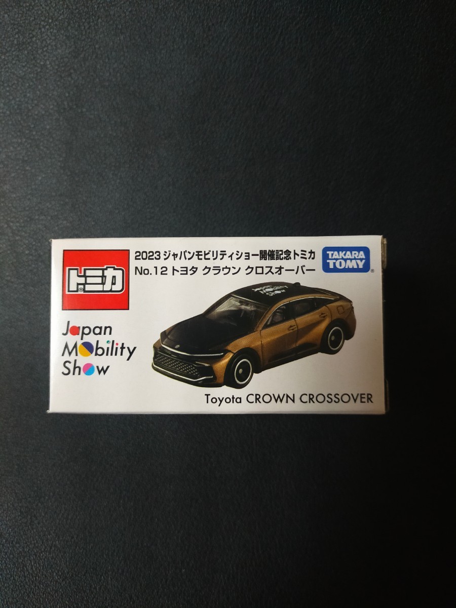 即決！No.12 トヨタクラウンクロスオーバー JAPAN MOBILITY SHOW 2023 ジャパン モビリティショー 限定 トミカ ミニカー 同梱発送可能！_画像1